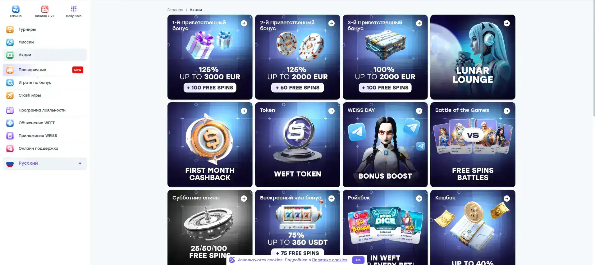 Spin City casino — игровой зал